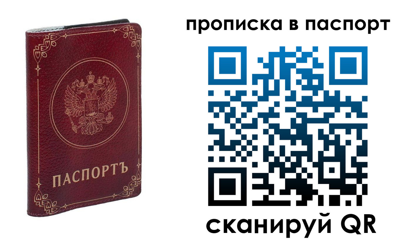 временная регистрация гарантия в Приморско-Ахтарске