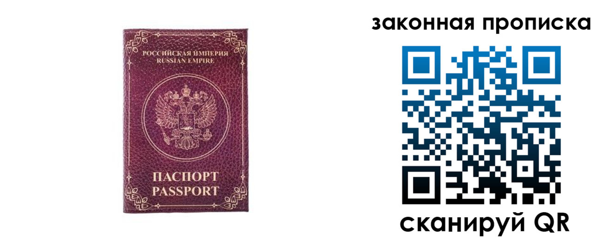 купить прописку в Приморско-Ахтарске