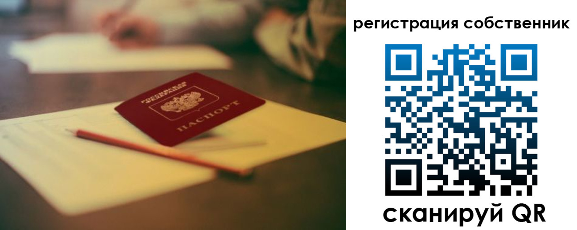 прописка регистрация в Приморско-Ахтарске