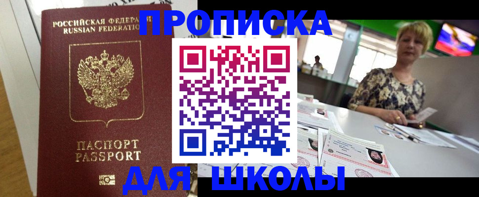 регистрация в Приморско-Ахтарске