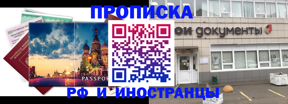 прописка поиск в Приморско-Ахтарске