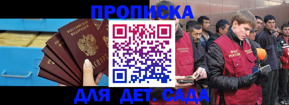 найти адрес прописки в Приморско-Ахтарске